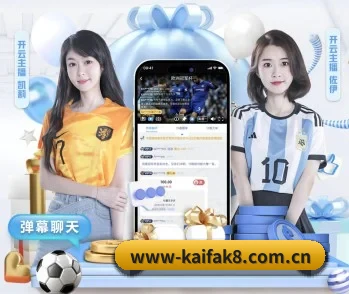 凯发k8登录入口 APP 深度功能